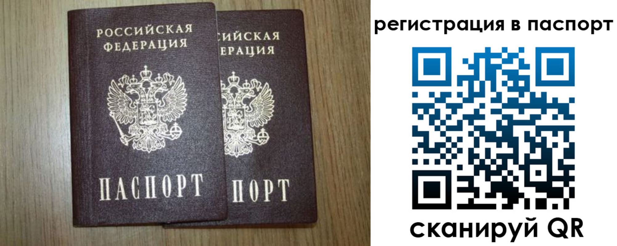 прописка регистрация в Заозёрске