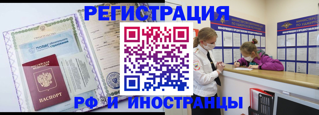 прописка поиск в Заозёрске