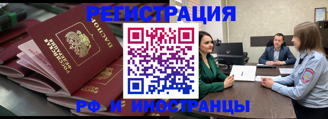 прописка для кредита в Заозёрске